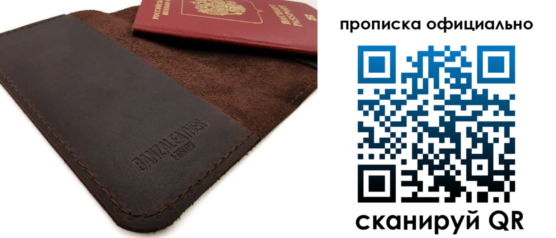 прописка поиск в Корсакове