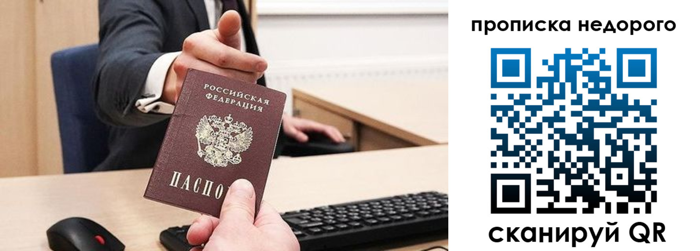 временная регистрация госуслуги в Корсакове