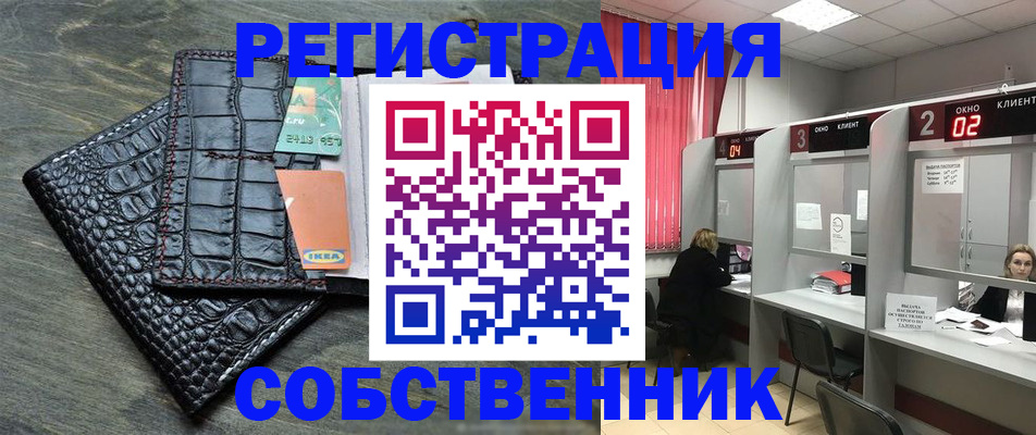 прописка в квартире в Корсакове