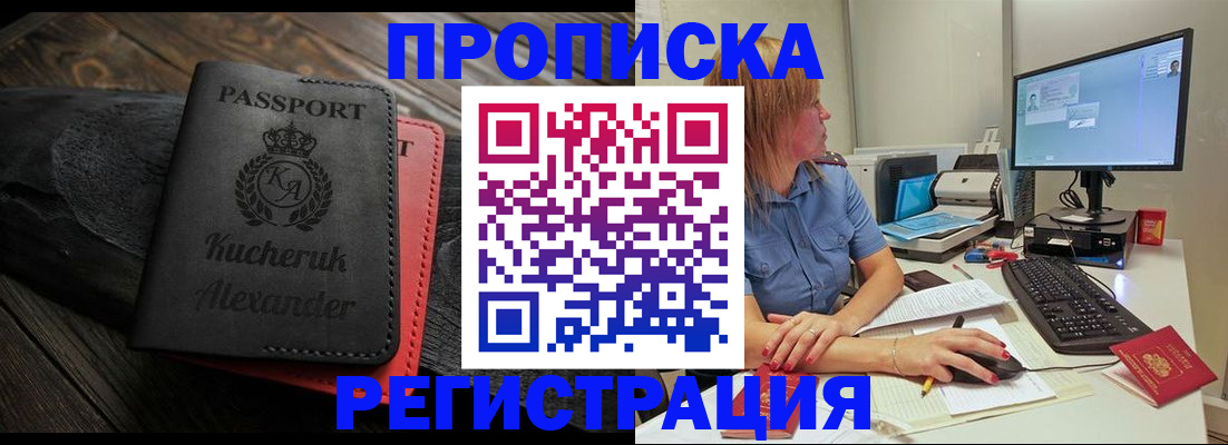 прописка для школы в Корсакове