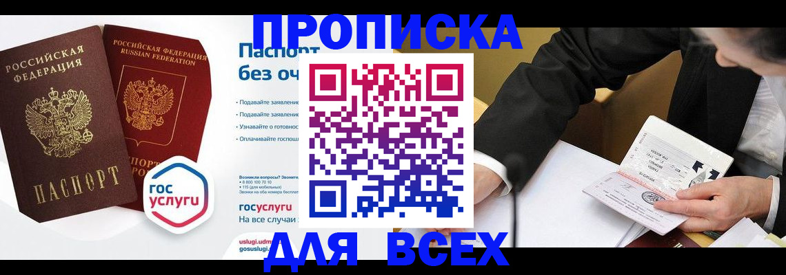 временная регистрация надежно в Корсакове