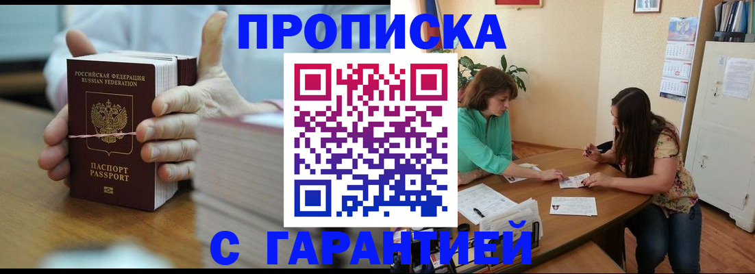 временная регистрация для школы в Корсакове