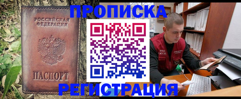 временная регистрация законно в Корсакове