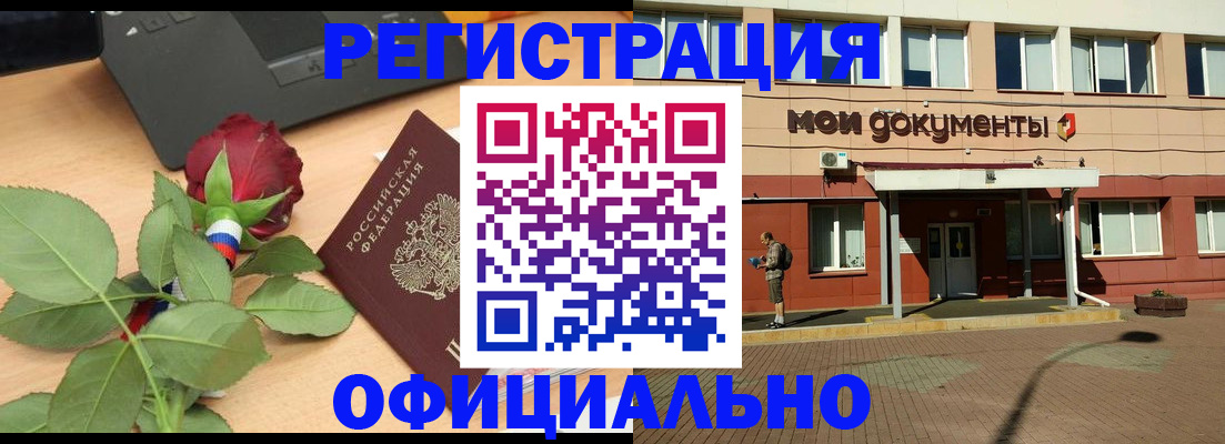 временная регистрация надежно в Корсакове